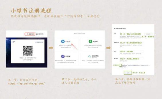 822 小绿书怎么玩？看一下